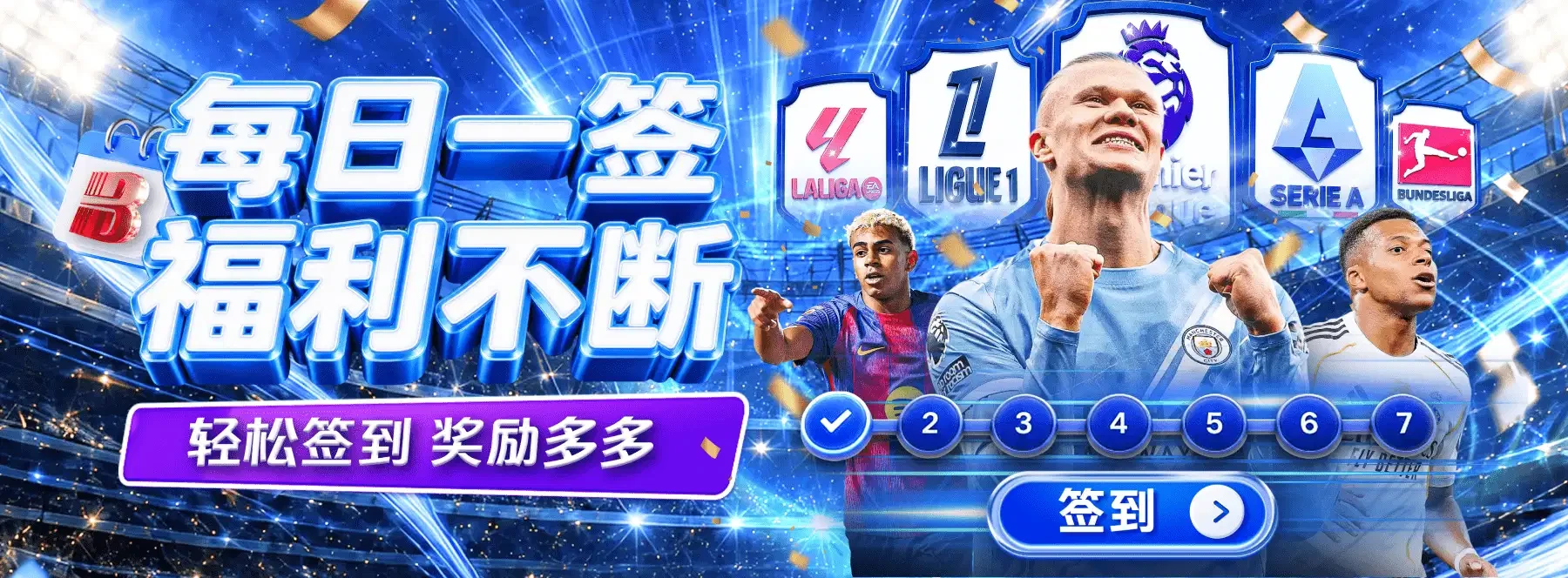 B体育观赏画面 5